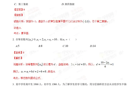 2014年高考数学试卷（文）（重庆）（解析卷）_历年高考真题合集_数学历年高考真题_新&middot;PDF版2008-2025&middot;高考数学真题_数学（按年份分类）2008-2025_2014&middot;高考数学真题