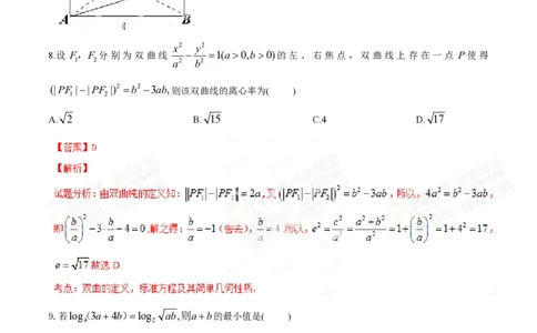2014年高考数学试卷（文）（重庆）（解析卷）_历年高考真题合集_数学历年高考真题_新&middot;PDF版2008-2025&middot;高考数学真题_数学（按年份分类）2008-2025_2014&middot;高考数学真题
