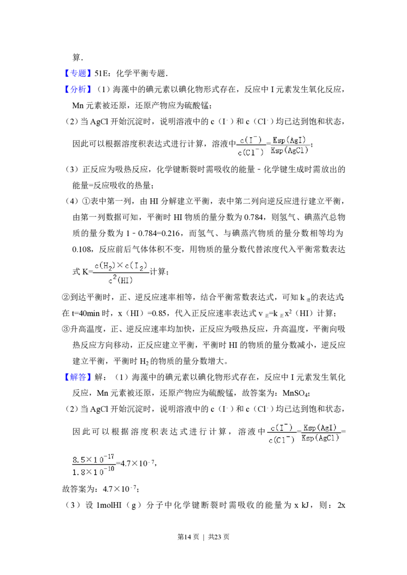 2015年高考化学试卷（新课标Ⅰ）（解析卷）_历年高考真题合集_化学历年高考真题_新&middot;PDF版2008-2025&middot;高考化学真题_化学（按试卷类型分类）2008-2025_全国卷&middot;化学（2008-2024）
