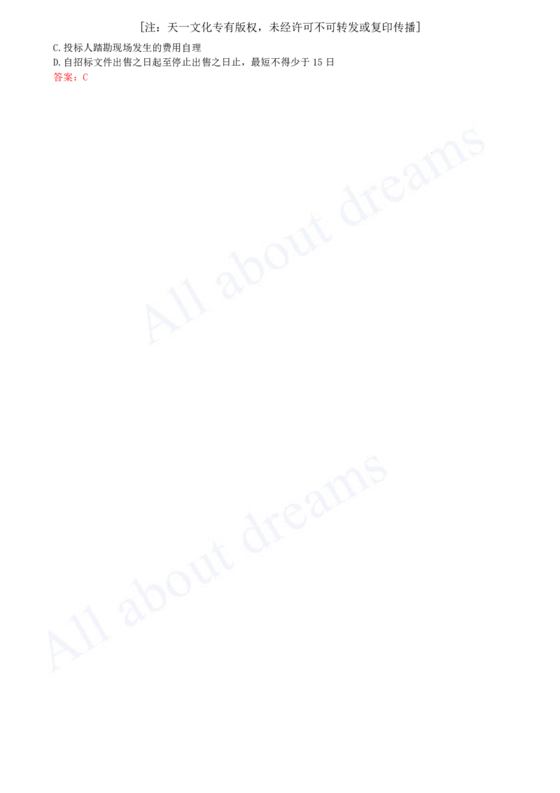 2025-18-第3章-3.1-工程招标与投标（一）_2026年一级建造师_2026年一建管理_2025年一建管理SVIP_02-基础精讲✿高端面授✿深度强化_10-管理《天一精讲班》金月、王少杰KL_金月_讲义