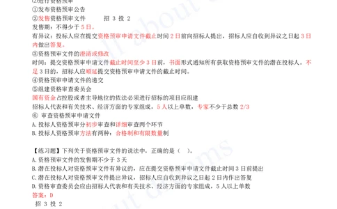2025-18-第3章-3.1-工程招标与投标（一）_2026年一级建造师_2026年一建管理_2025年一建管理SVIP_02-基础精讲✿高端面授✿深度强化_10-管理《天一精讲班》金月、王少杰KL_金月_讲义