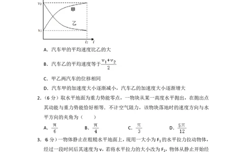 2014年高考物理试卷（新课标Ⅱ）（空白卷）_物理历年高考真题_新&middot;PDF版2008-2025&middot;高考物理真题_物理（按省份分类）2008-2025_2008-2025&middot;（云南）物理高考真题