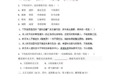 2012年高考语文试卷（湖南）（空白卷）_语文历年高考真题_新&middot;PDF版2008-2025&middot;高考语文真题_语文（按省份分类）2008-2025_2008-2025&middot;（湖南）语文高考真题