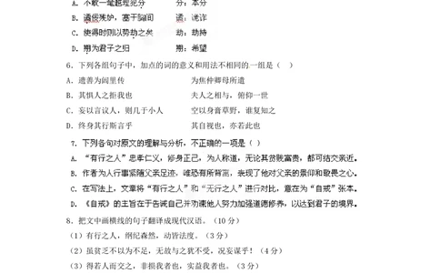 2012年高考语文试卷（湖南）（空白卷）_语文历年高考真题_新&middot;PDF版2008-2025&middot;高考语文真题_语文（按省份分类）2008-2025_2008-2025&middot;（湖南）语文高考真题