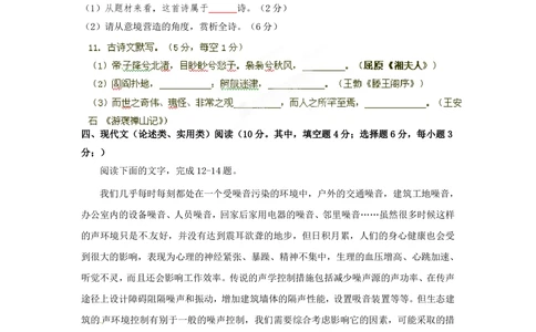 2012年高考语文试卷（湖南）（空白卷）_语文历年高考真题_新&middot;PDF版2008-2025&middot;高考语文真题_语文（按省份分类）2008-2025_2008-2025&middot;（湖南）语文高考真题