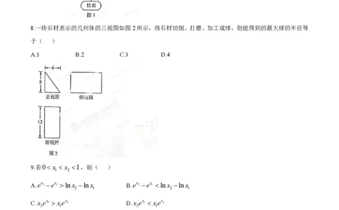 2014年高考数学试卷（文）（湖南）（空白卷）_历年高考真题合集_数学历年高考真题_新&middot;PDF版2008-2025&middot;高考数学真题_数学（按试卷类型分类）2008-2025_自主命题卷&middot;数学（2008-2025）