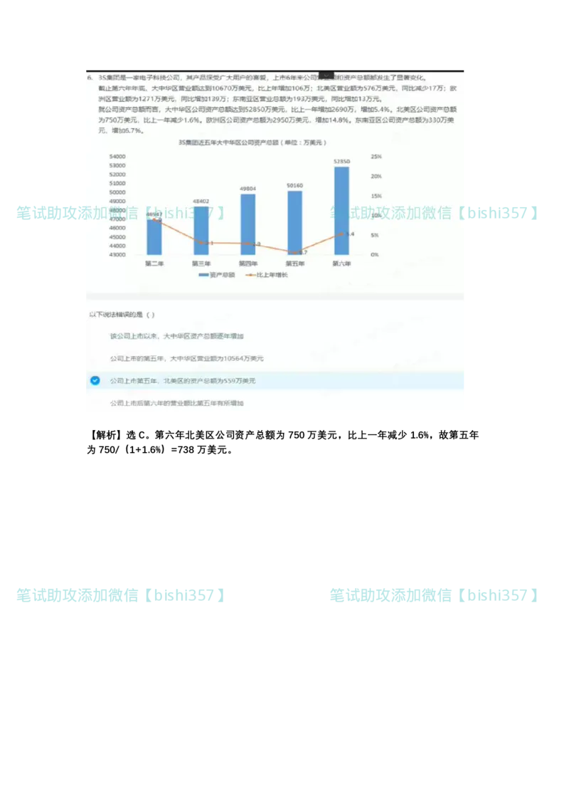 北森题库2024版（带解析不可搜）_2025春招题库汇总_北森_北sen_最新24届秋招题库-可搜