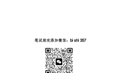 北森题库2024版（带解析不可搜）_2025春招题库汇总_北森_北sen_最新24届秋招题库-可搜