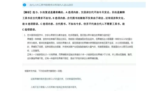 北森题库2024版（带解析不可搜）_2025春招题库汇总_北森_北sen_最新24届秋招题库-可搜