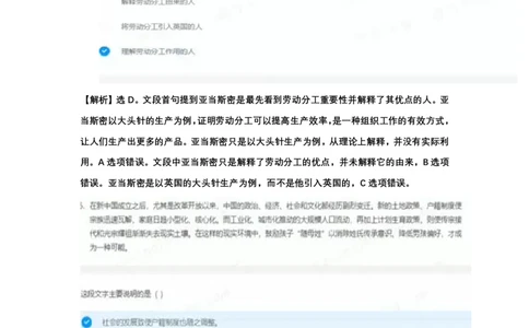 北森题库2024版（带解析不可搜）_2025春招题库汇总_北森_北sen_最新24届秋招题库-可搜