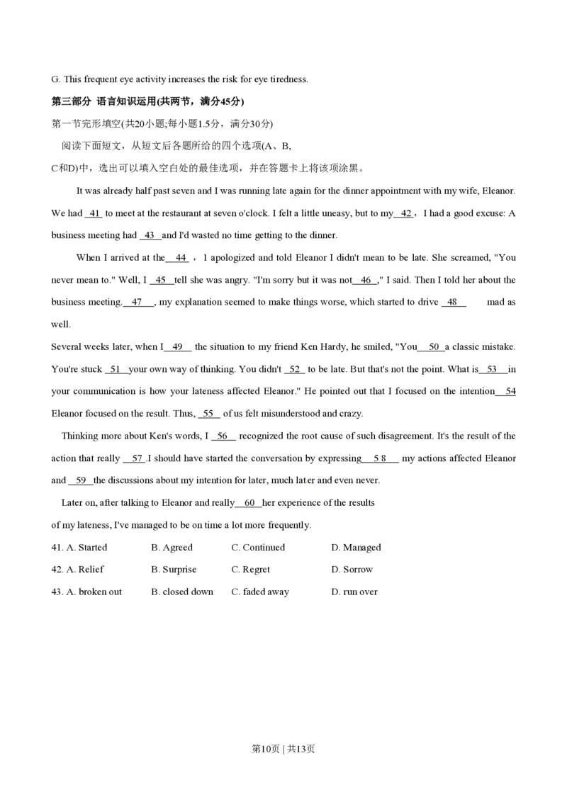 2014年高考英语试卷（辽宁）（空白卷）_英语历年高考真题_新&middot;PDF版2008-2025&middot;高考英语真题_英语（按试卷类型分类）2008-2025_自主命题卷&middot;英语（2008-2025）_辽宁自主命题&middot;英语（2012-2014）