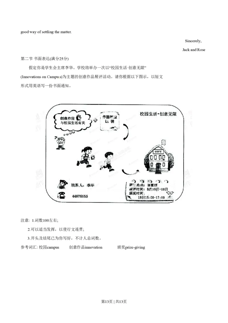 2014年高考英语试卷（辽宁）（空白卷）_英语历年高考真题_新&middot;PDF版2008-2025&middot;高考英语真题_英语（按试卷类型分类）2008-2025_自主命题卷&middot;英语（2008-2025）_辽宁自主命题&middot;英语（2012-2014）