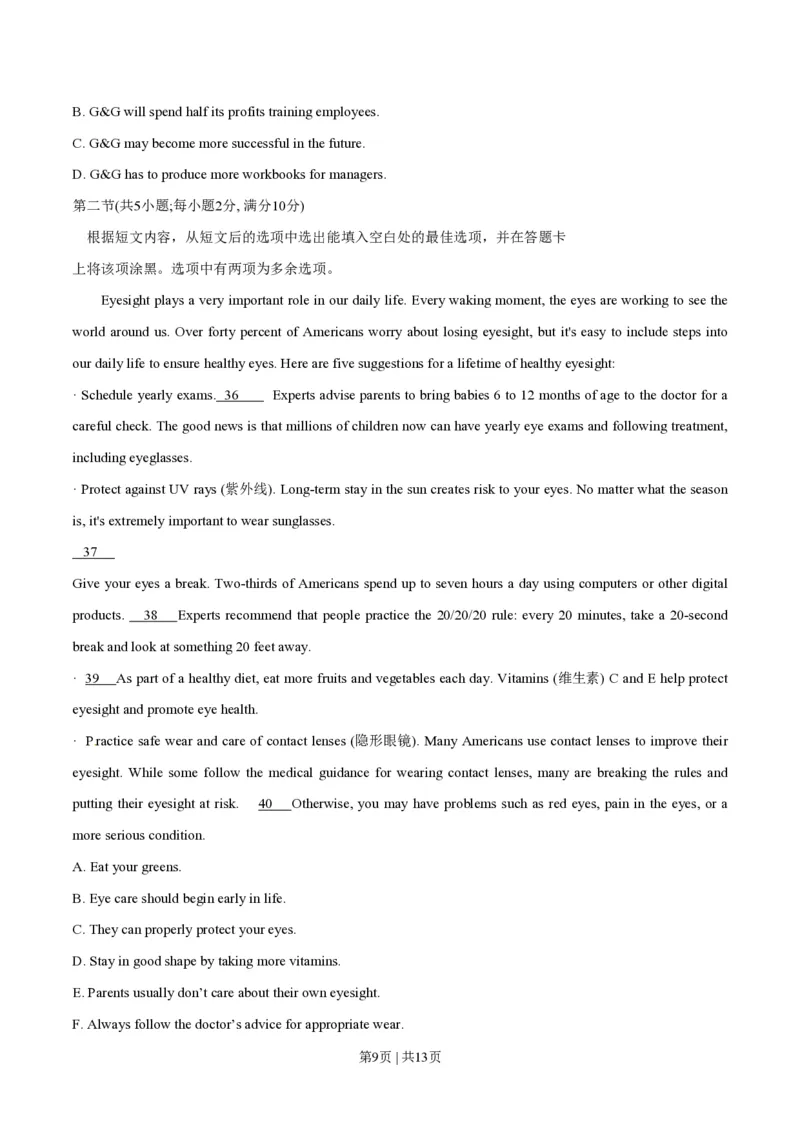 2014年高考英语试卷（辽宁）（空白卷）_英语历年高考真题_新&middot;PDF版2008-2025&middot;高考英语真题_英语（按试卷类型分类）2008-2025_自主命题卷&middot;英语（2008-2025）_辽宁自主命题&middot;英语（2012-2014）