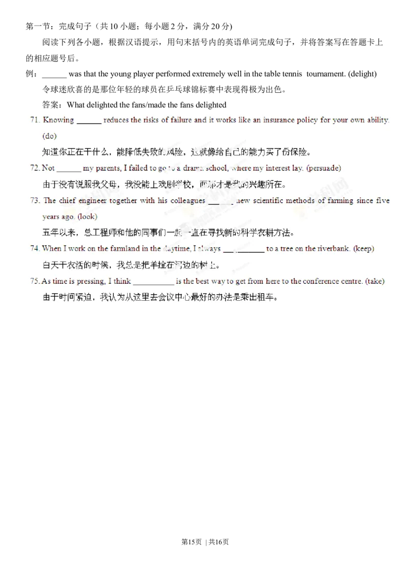 2013年高考英语试卷（湖北）（空白卷）_英语历年高考真题_新&middot;Word版2008-2025&middot;高考英语真题_英语（按年份分类）2008-2025_2013&middot;高考英语真题