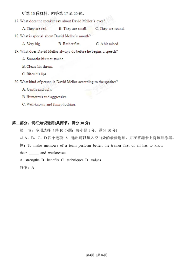 2013年高考英语试卷（湖北）（空白卷）_英语历年高考真题_新&middot;Word版2008-2025&middot;高考英语真题_英语（按年份分类）2008-2025_2013&middot;高考英语真题