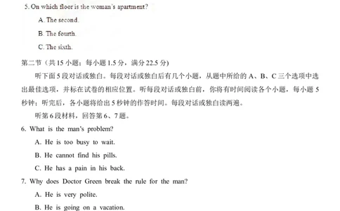 2013年高考英语试卷（湖北）（空白卷）_英语历年高考真题_新&middot;Word版2008-2025&middot;高考英语真题_英语（按年份分类）2008-2025_2013&middot;高考英语真题