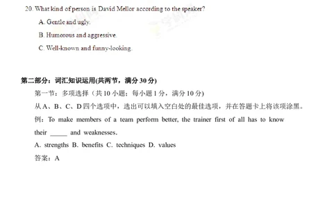 2013年高考英语试卷（湖北）（空白卷）_英语历年高考真题_新&middot;Word版2008-2025&middot;高考英语真题_英语（按年份分类）2008-2025_2013&middot;高考英语真题