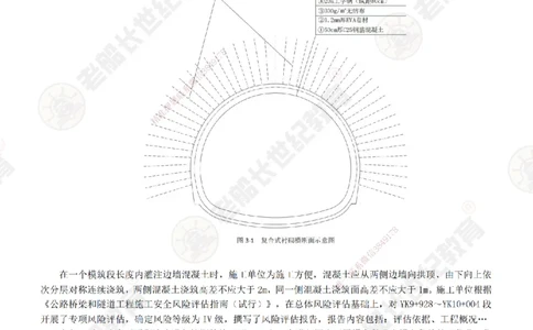11案例专项突破（11）-题目_2026年一级建造师_2026年一建公路_2025年一建公路SVIP_04-冲刺串讲✿考点强化✿小灶集训_40-公路《案例专项班》老船长JQ推荐_讲义