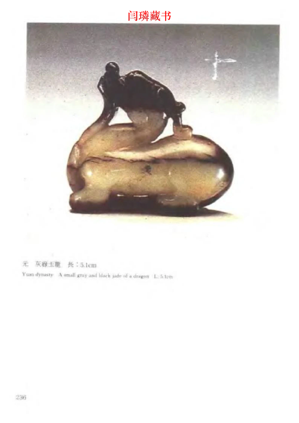 中国文物大系之二古代玉雕大全_X018-玉石珠宝鉴定教程最新合集_5、玉石鉴定专题全套课程_玉石电子书_中国古代金银首饰