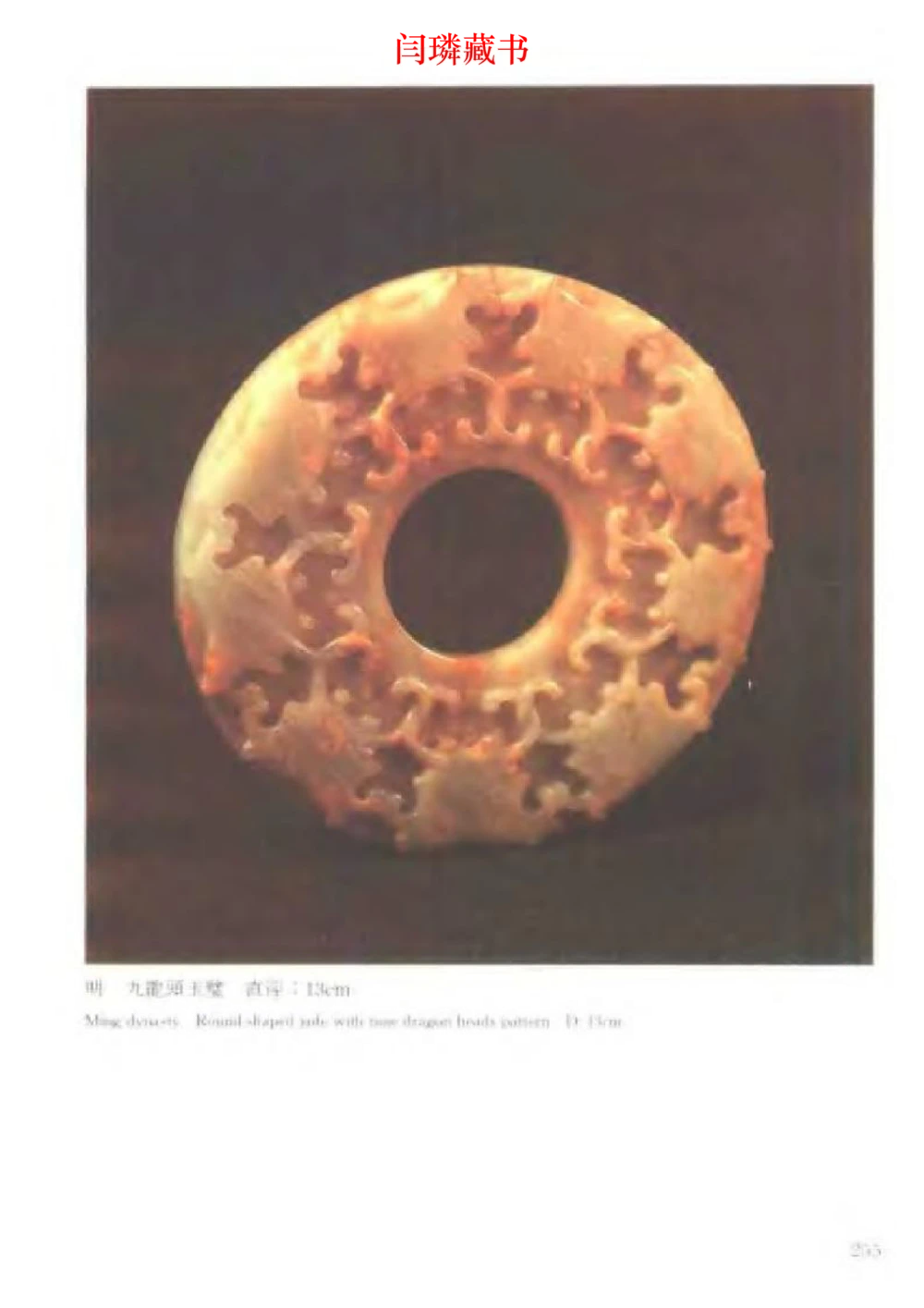 中国文物大系之二古代玉雕大全_X018-玉石珠宝鉴定教程最新合集_5、玉石鉴定专题全套课程_玉石电子书_中国古代金银首饰