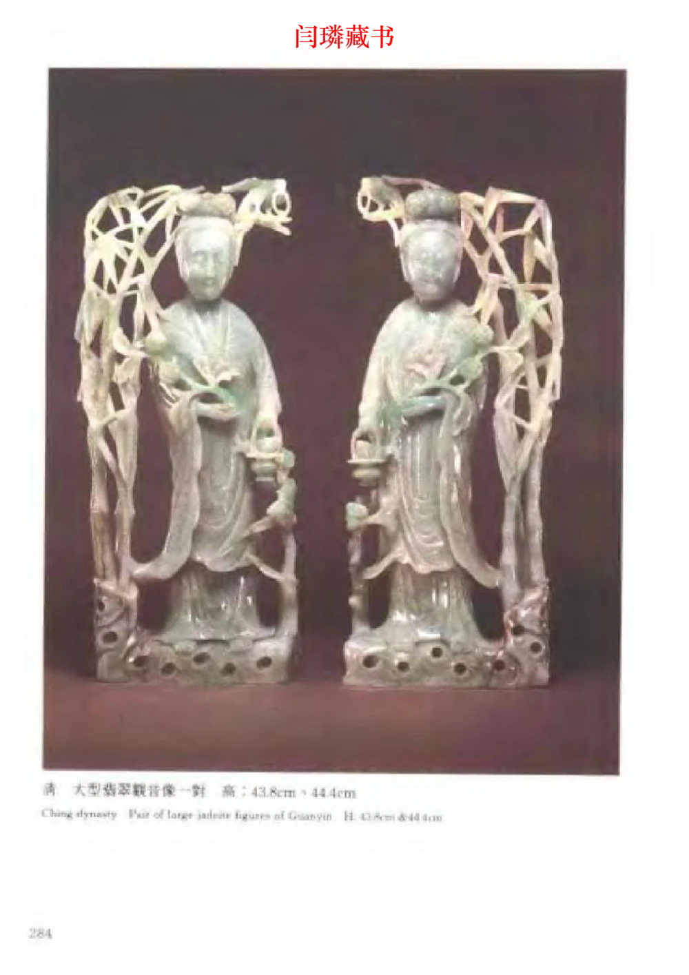 中国文物大系之二古代玉雕大全_X018-玉石珠宝鉴定教程最新合集_5、玉石鉴定专题全套课程_玉石电子书_中国古代金银首饰