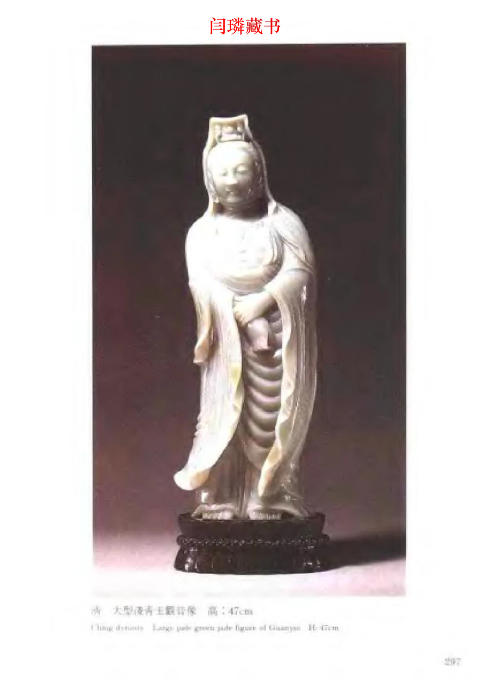 中国文物大系之二古代玉雕大全_X018-玉石珠宝鉴定教程最新合集_5、玉石鉴定专题全套课程_玉石电子书_中国古代金银首饰