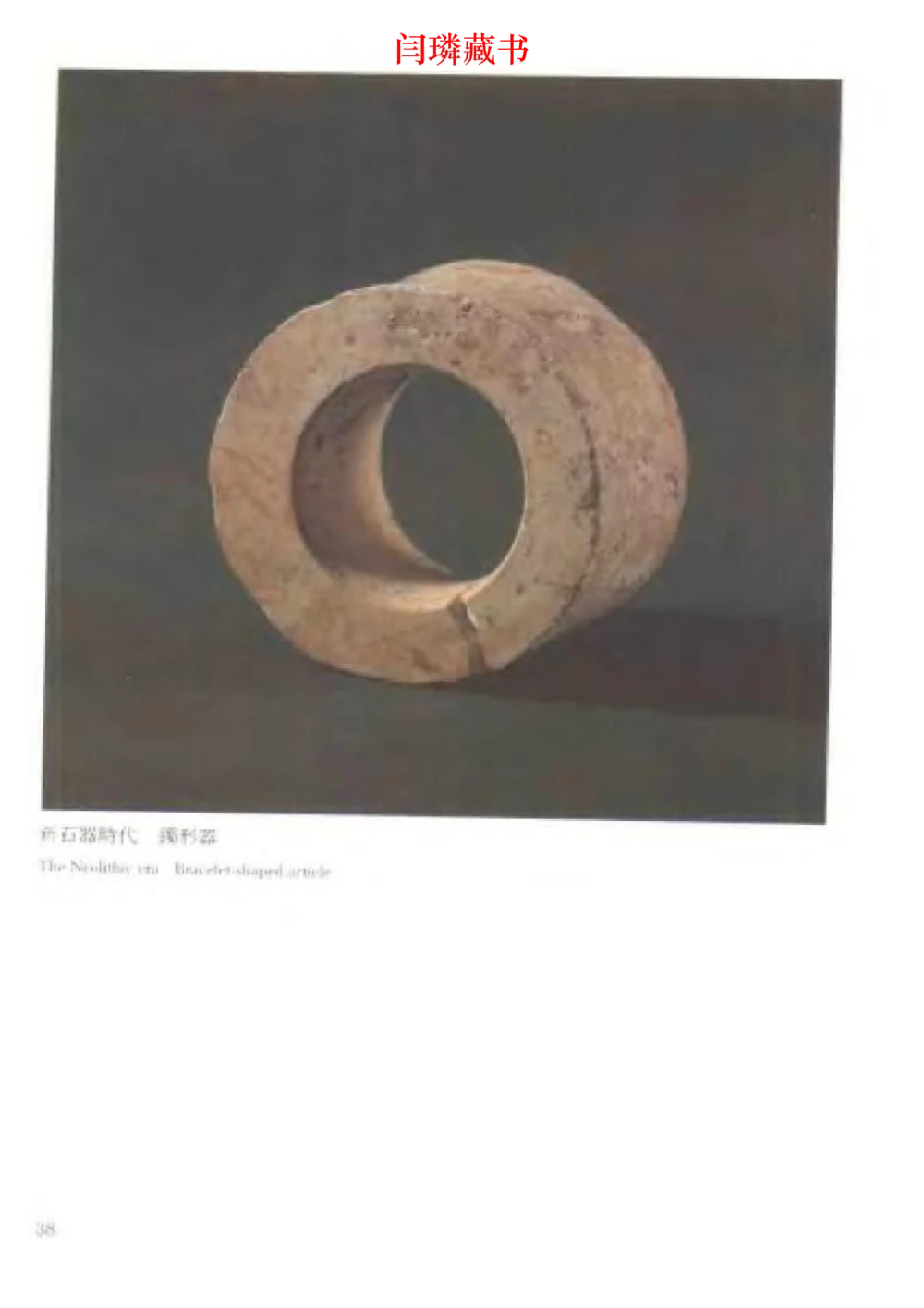 中国文物大系之二古代玉雕大全_X018-玉石珠宝鉴定教程最新合集_5、玉石鉴定专题全套课程_玉石电子书_中国古代金银首饰