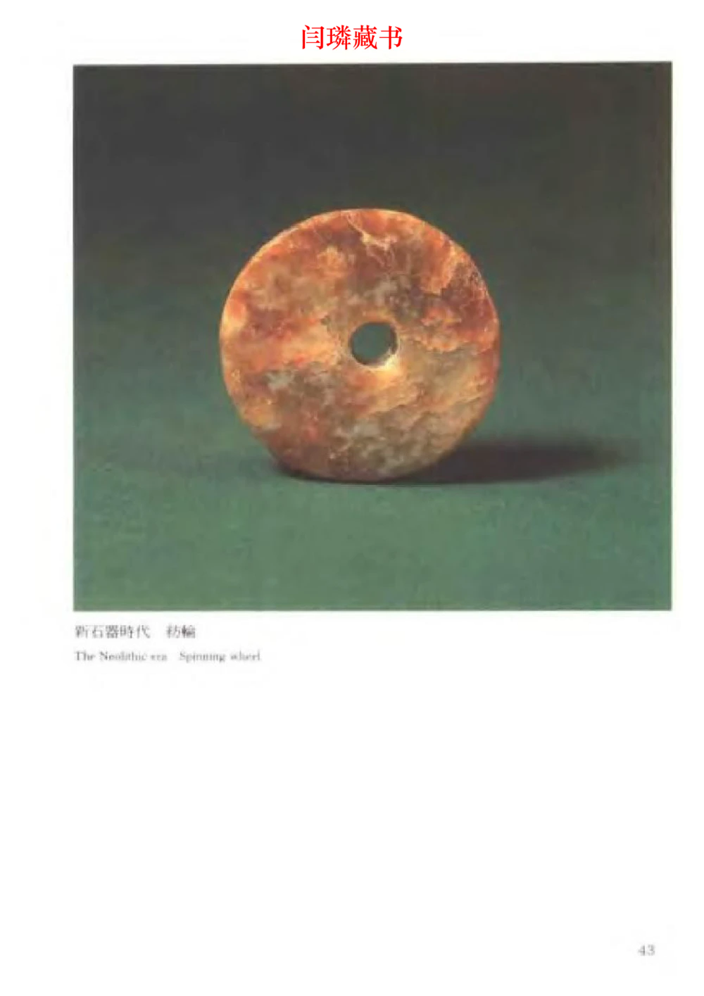 中国文物大系之二古代玉雕大全_X018-玉石珠宝鉴定教程最新合集_5、玉石鉴定专题全套课程_玉石电子书_中国古代金银首饰