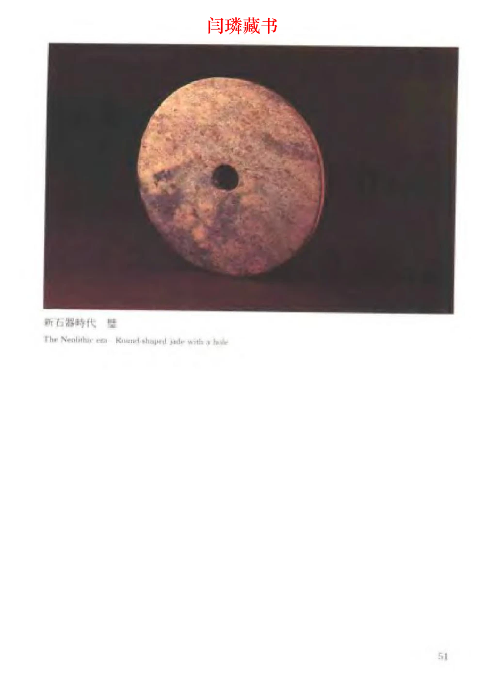 中国文物大系之二古代玉雕大全_X018-玉石珠宝鉴定教程最新合集_5、玉石鉴定专题全套课程_玉石电子书_中国古代金银首饰