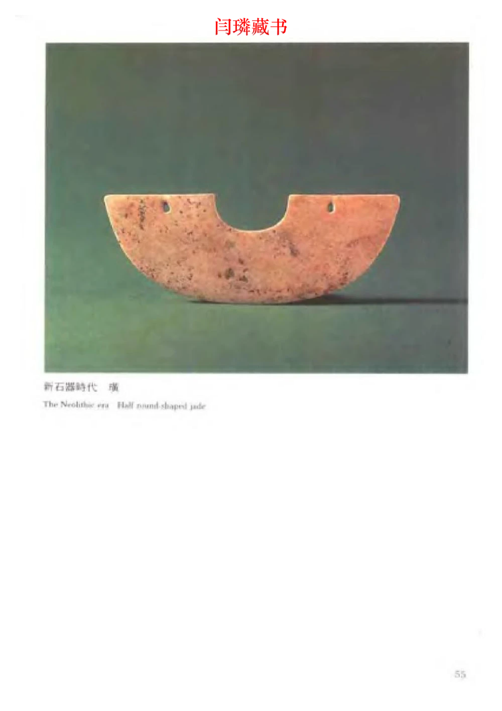 中国文物大系之二古代玉雕大全_X018-玉石珠宝鉴定教程最新合集_5、玉石鉴定专题全套课程_玉石电子书_中国古代金银首饰