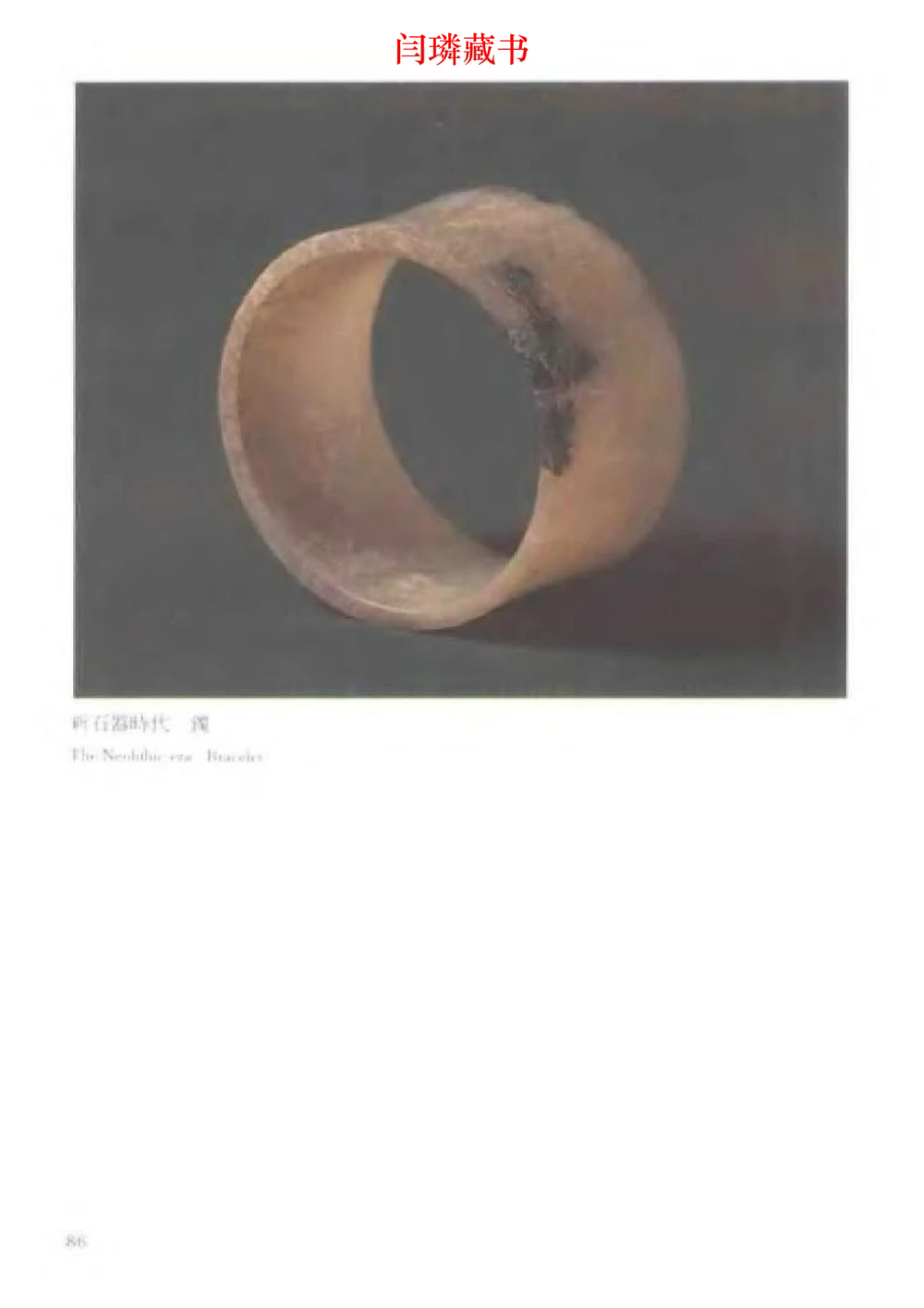 中国文物大系之二古代玉雕大全_X018-玉石珠宝鉴定教程最新合集_5、玉石鉴定专题全套课程_玉石电子书_中国古代金银首饰