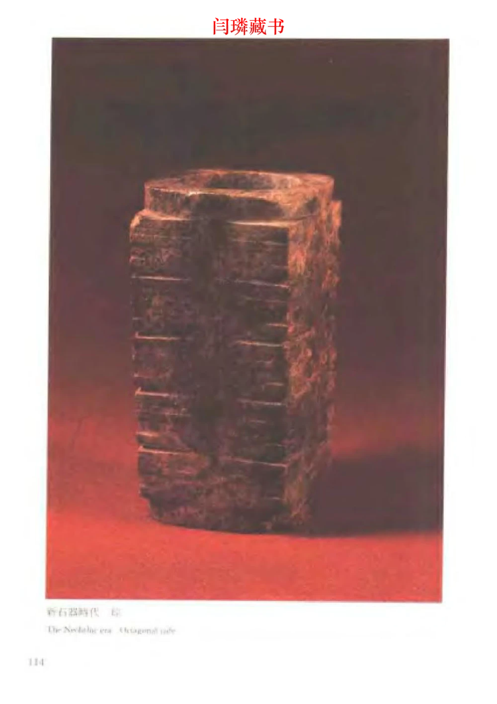 中国文物大系之二古代玉雕大全_X018-玉石珠宝鉴定教程最新合集_5、玉石鉴定专题全套课程_玉石电子书_中国古代金银首饰