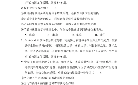 2013年高考政治试卷（新课标Ⅰ）（空白卷）_政治历年高考真题_新&middot;PDF版2008-2025&middot;高考政治真题_政治（按省份分类）2008-2025_2008-2025&middot;（湖南）政治高考真题