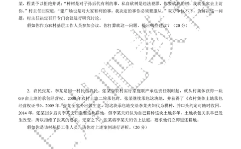 全新《综合写作》全真模拟卷（七）._2025春招题库汇总_国企综合题库_1、国企招聘考试------笔试资料_综合写作_5.写作-模拟题库