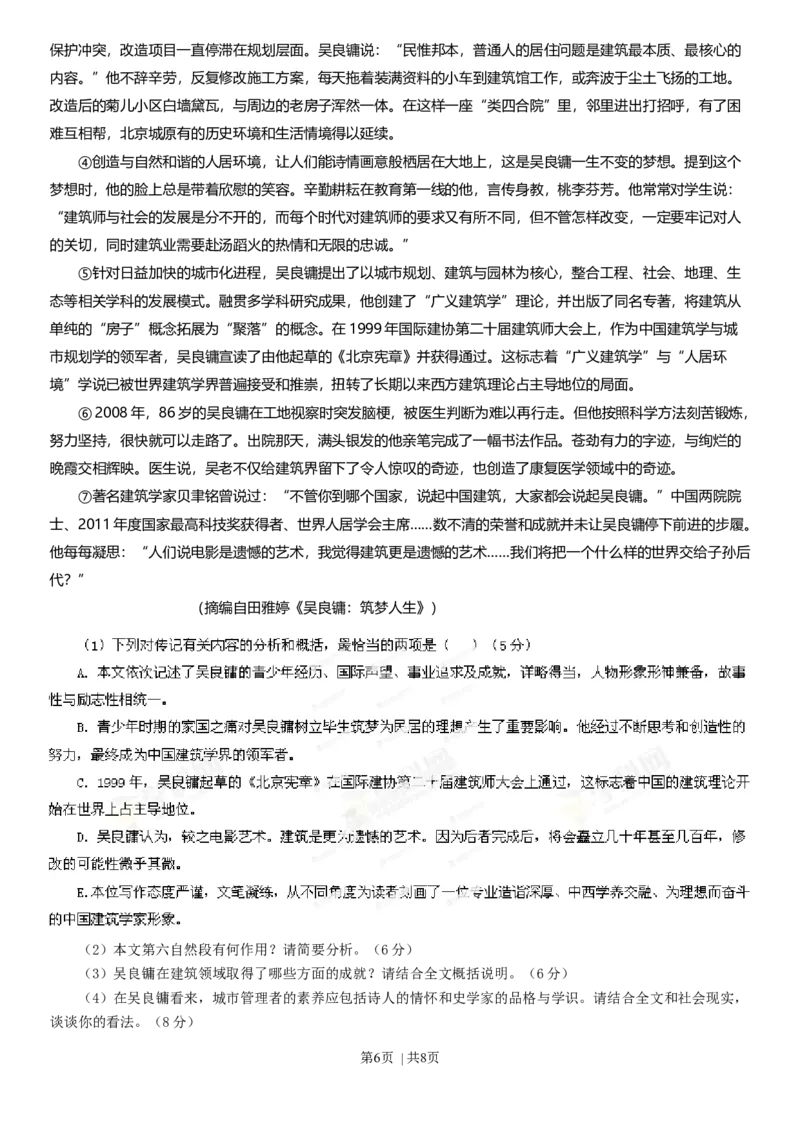 2013年高考语文试卷（辽宁）（空白卷）_语文历年高考真题_新&middot;Word版2008-2025&middot;高考语文真题_语文（按年份分类）2008-2025_2013&middot;语文高考真题