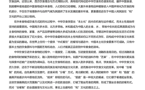 2013年高考语文试卷（辽宁）（空白卷）_语文历年高考真题_新&middot;Word版2008-2025&middot;高考语文真题_语文（按年份分类）2008-2025_2013&middot;语文高考真题