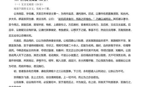 2013年高考语文试卷（辽宁）（空白卷）_语文历年高考真题_新&middot;Word版2008-2025&middot;高考语文真题_语文（按年份分类）2008-2025_2013&middot;语文高考真题