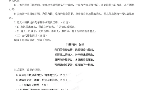 2013年高考语文试卷（辽宁）（空白卷）_语文历年高考真题_新&middot;Word版2008-2025&middot;高考语文真题_语文（按年份分类）2008-2025_2013&middot;语文高考真题