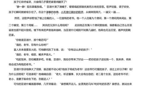 2013年高考语文试卷（辽宁）（空白卷）_语文历年高考真题_新&middot;Word版2008-2025&middot;高考语文真题_语文（按年份分类）2008-2025_2013&middot;语文高考真题