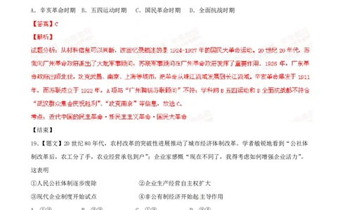 2014年高考历史试卷（浙江）（解析卷）_历史历年高考真题_新&middot;PDF版2008-2025&middot;高考历史真题_历史（按省份分类）2008-2025_2008-2025&middot;（浙江）历史高考真题
