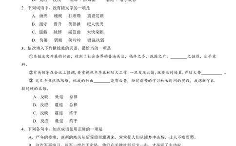 2014年高考语文试卷（山东）（空白卷）_语文历年高考真题_新&middot;PDF版2008-2025&middot;高考语文真题_语文（按试卷类型分类）2008-2025_自主命题卷&middot;语文（2008-2025）_山东自主命题&middot;语文（2008-2017）