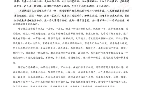 2014年高考语文试卷（山东）（空白卷）_语文历年高考真题_新&middot;PDF版2008-2025&middot;高考语文真题_语文（按试卷类型分类）2008-2025_自主命题卷&middot;语文（2008-2025）_山东自主命题&middot;语文（2008-2017）