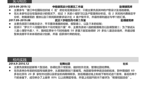 快消简历模板_2025春招题库汇总_快消题库-2_2023快消合集(17家持续更新中）_全球500强快消公司_简历_懂职帝中文简历