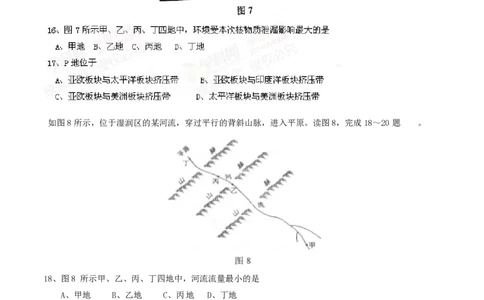 2014年高考地理试卷（海南）（空白卷）_地理历年高考真题_新&middot;PDF版2008-2025&middot;高考地理真题_地理（按省份分类）2008-2025_2008-2024&middot;（海南）地理高考真题