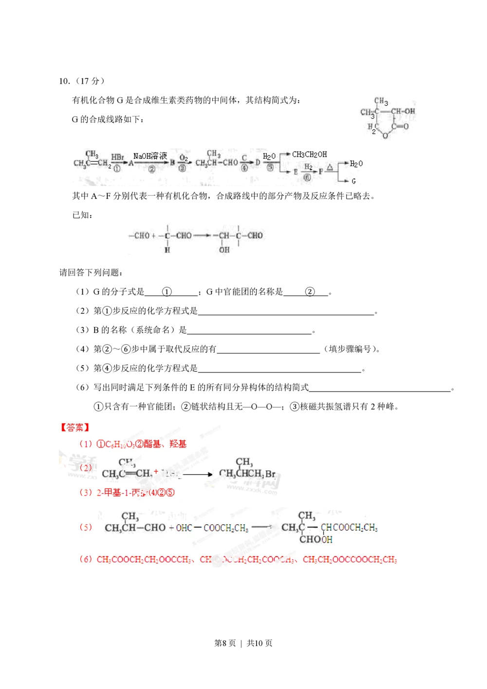 2013年高考化学试卷（四川）（解析卷）_历年高考真题合集_化学历年高考真题_新&middot;PDF版2008-2025&middot;高考化学真题_化学（按年份分类）2008-2025_2013&middot;高考化学真题