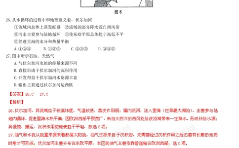 2013年高考地理试卷（安徽）（解析卷）_地理历年高考真题_新&middot;Word版2008-2025&middot;高考地理真题_地理（按试卷类型分类）2008-2025_自主命题卷&middot;地理（2008-2025）