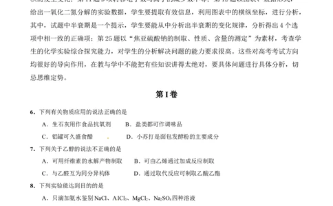 2014年高考化学试卷（福建）（空白卷）_历年高考真题合集_化学历年高考真题_新&middot;Word版2008-2025&middot;高考化学真题_化学（按年份分类）2008-2025_2014&middot;高考化学真题