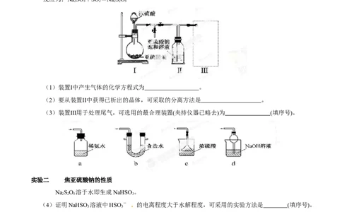 2014年高考化学试卷（福建）（空白卷）_历年高考真题合集_化学历年高考真题_新&middot;Word版2008-2025&middot;高考化学真题_化学（按年份分类）2008-2025_2014&middot;高考化学真题