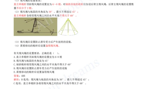 2025-12-第2章-2.2-起重技术（四）_2026年一级建造师_2026年一建机电_2025年一建机电SVIP_02-基础精讲✿高端面授✿深度强化_07-机电《天一精讲班》王建波KL_讲义