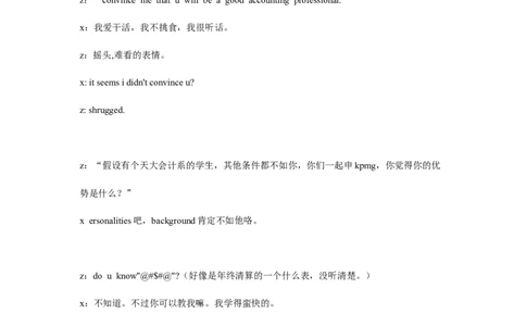 面试问题_2025春招题库汇总_银行题库-1_银行全套上岸资料_500套面试话术_05面试话术实例_07案例_实例毕马威公司面试招聘全套资料_3，面经大全